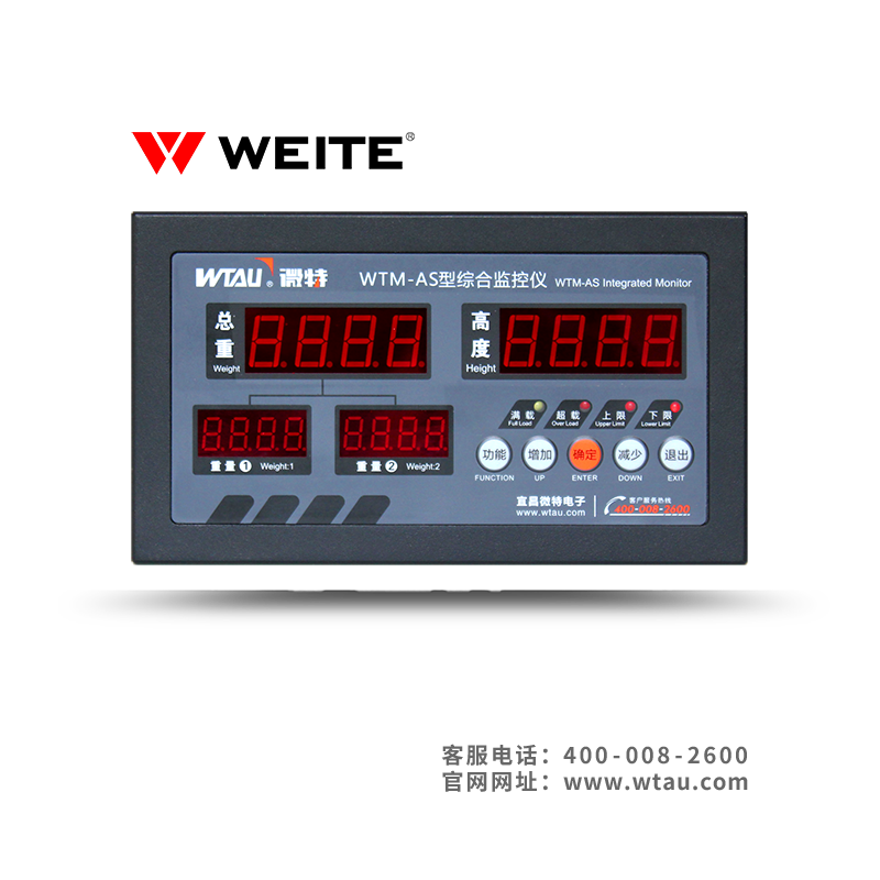 WTM-AS閘門開度（高度）荷重儀